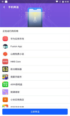 远峰WiFiapp-插图2