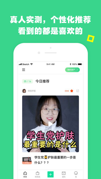 有草坪app-插图2