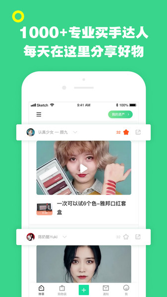 有草坪app-插图1