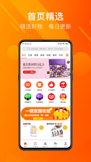 凡购手机商城app-插图2