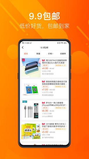 凡购手机商城app-插图1