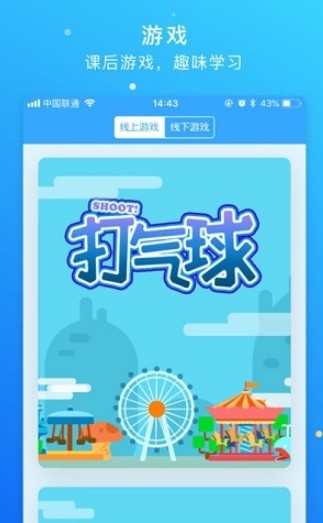 新世纪小学数学app-插图2