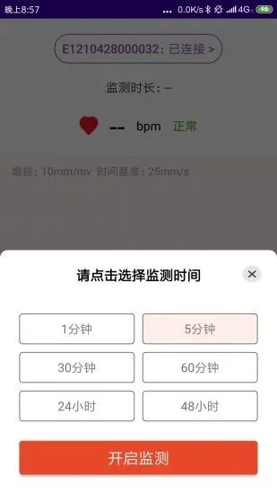 心电监测app-插图2