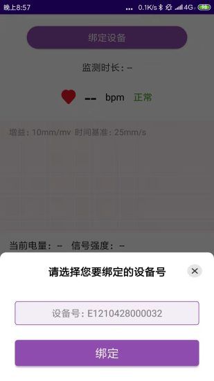 心电监测app-插图1