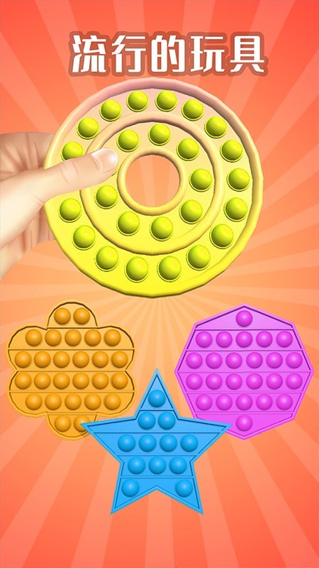 解压玩具制作乐园-插图1