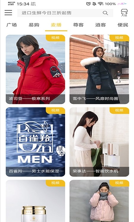 云上易茂app-插图2