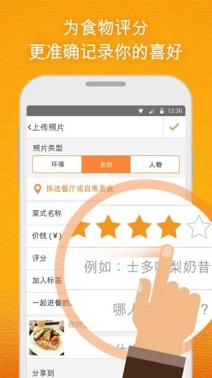 开饭相册app-插图1