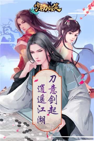 少年刀剑笑-插图1 少年刀剑笑-插图1