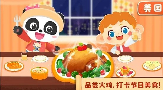 宝宝巴士小熊猫的夏日旅行游戏-插图2