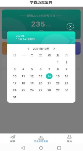 历史百科晓知识-插图1