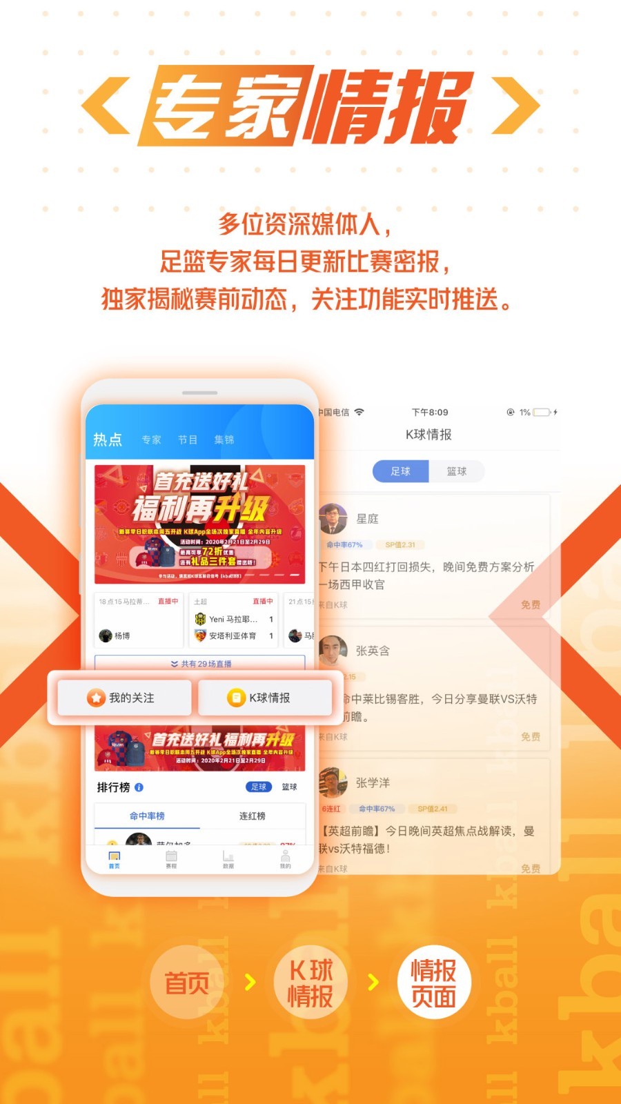 k球直播间app-插图2