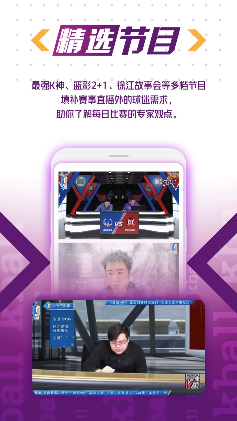 k球直播间app-插图1