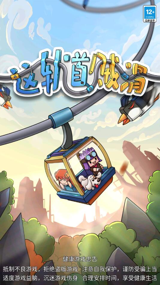 这轨道贼滑-插图1