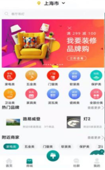 我要装修-插图1