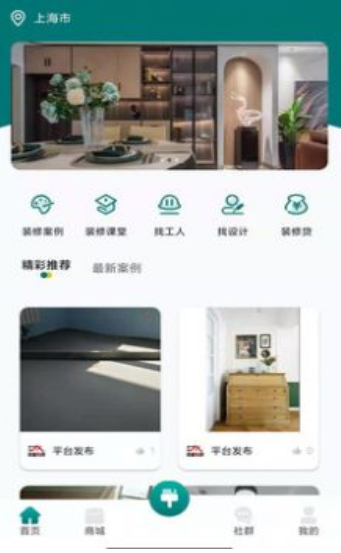 我要装修-插图2