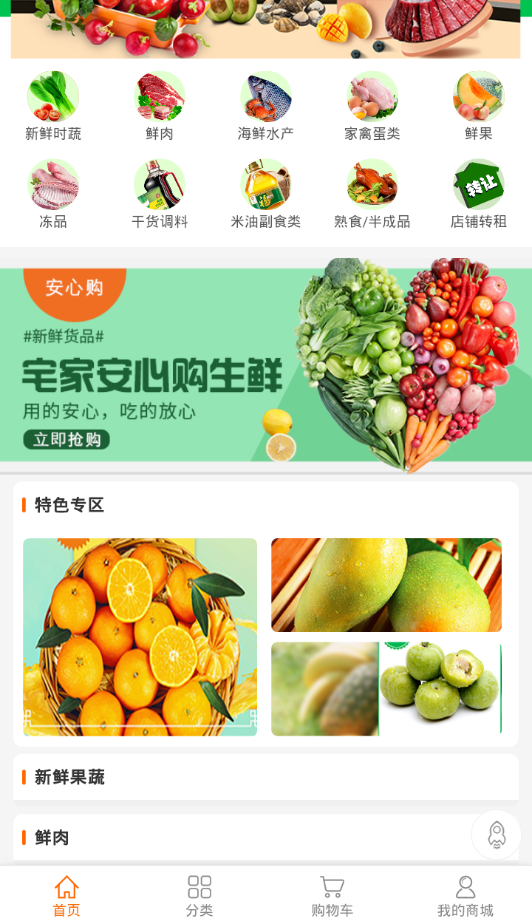 拼菜网app-插图2