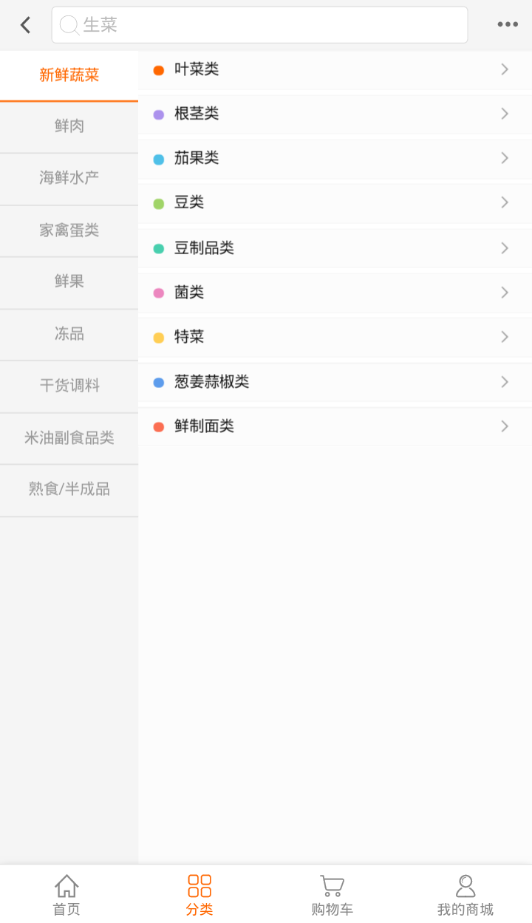 拼菜网app-插图1
