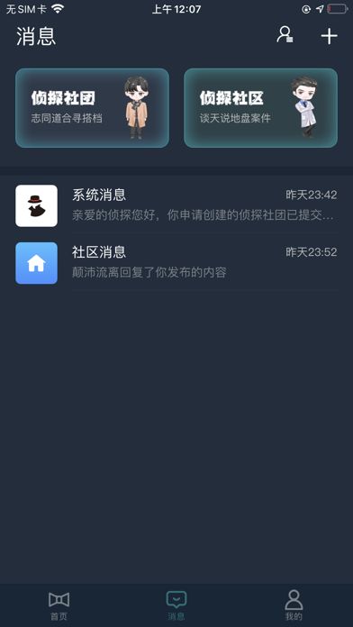 犯罪大师交易地点-插图2