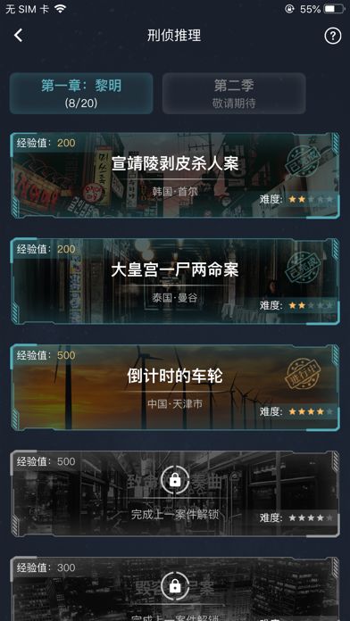 犯罪大师交易地点-插图1