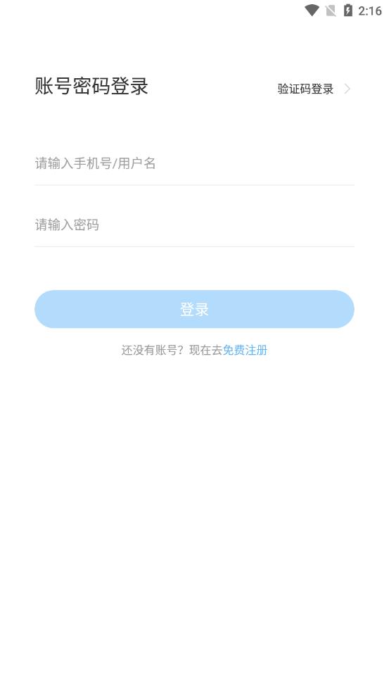 小安到家app-插图2