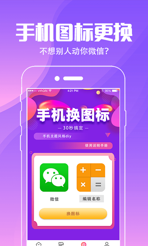 精灵壁纸-插图1