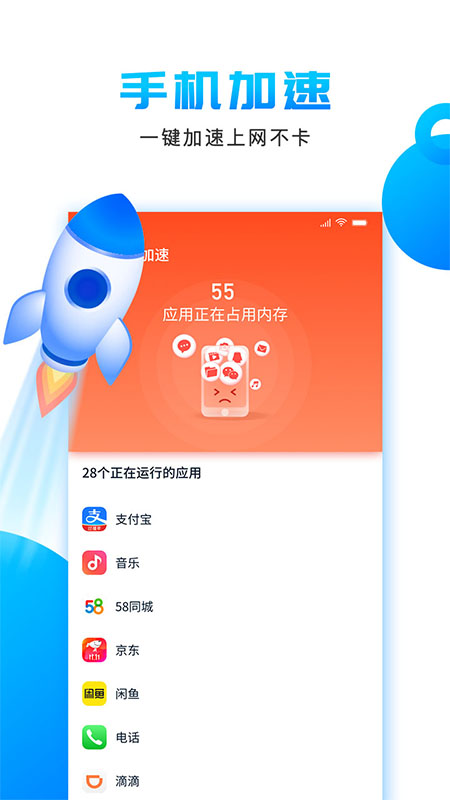 一键无尘清理app-插图2