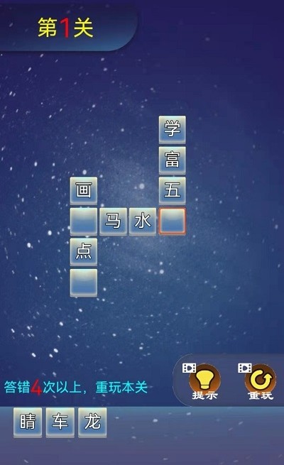 成语宝宝早教-插图2