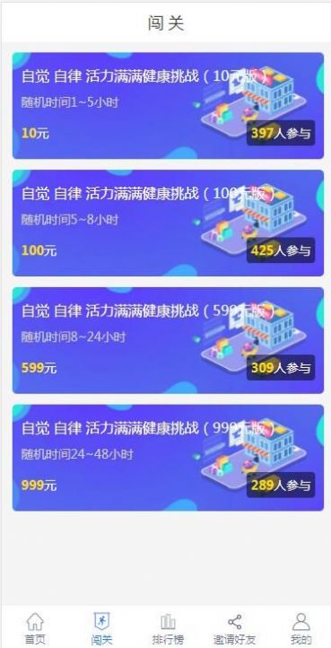 淘淘挑战app-插图2