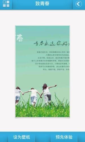 致青春动态壁纸-插图1
