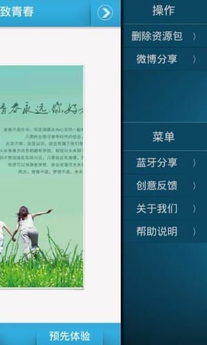 致青春动态壁纸-插图2