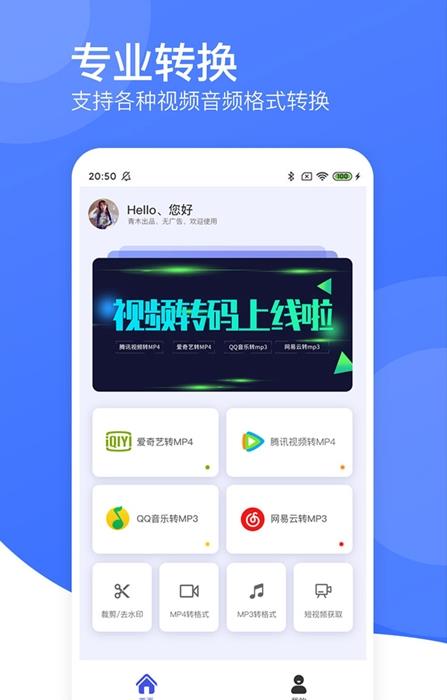 视频转码器app-插图1 视频转码器app-插图1