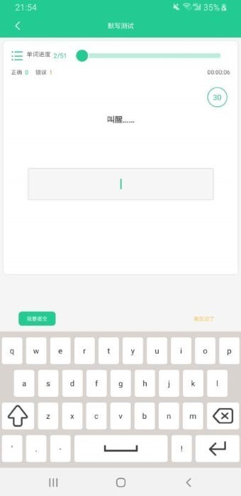 清池背诵单词app-插图1