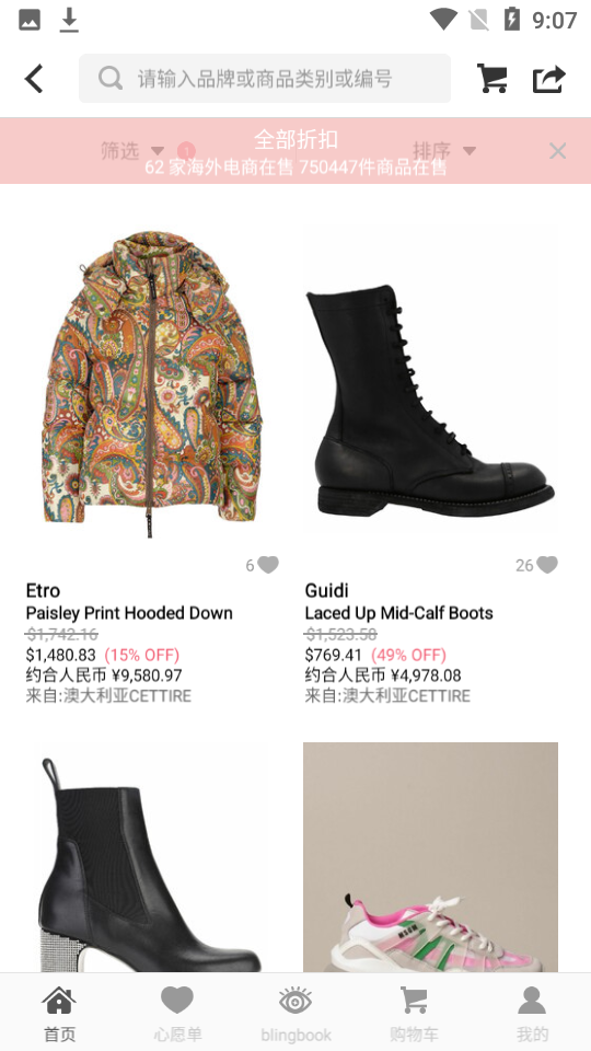 闪亮时刻海淘app-插图2