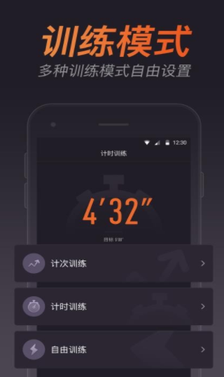 云麦跳绳app-插图1