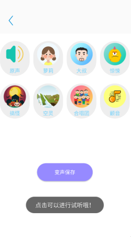 一键录音专家app-插图2