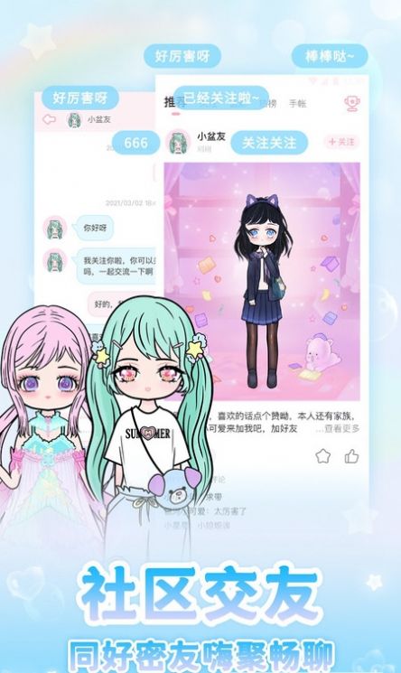 装扮次元-插图2 装扮次元-插图2