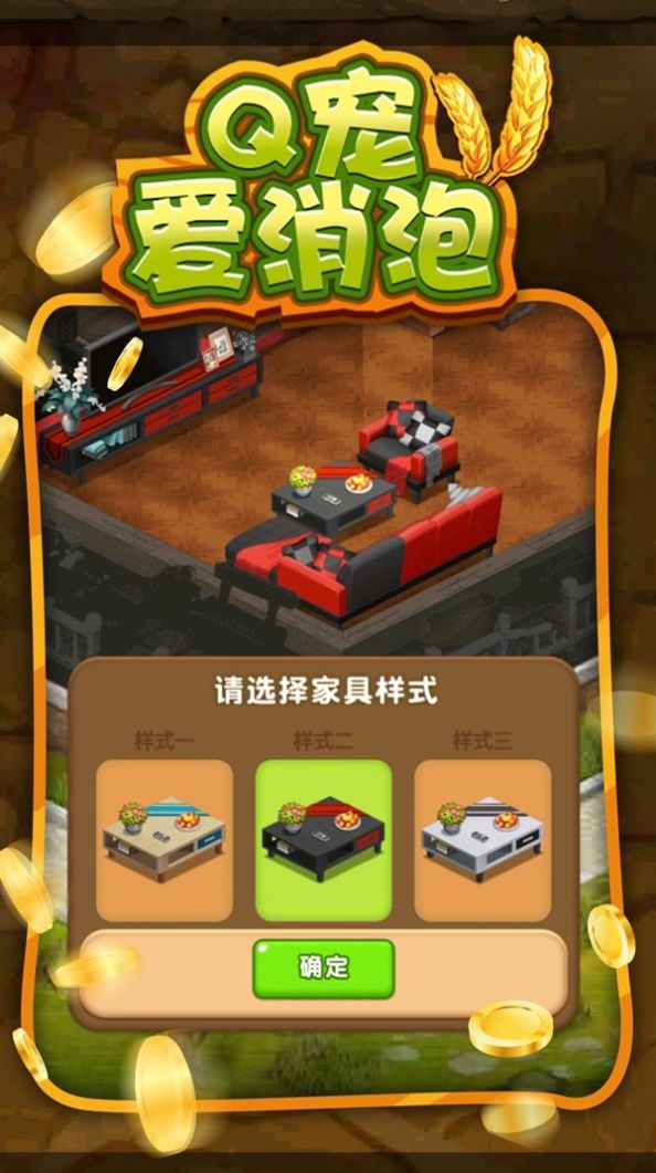 Q宠爱消泡-插图1