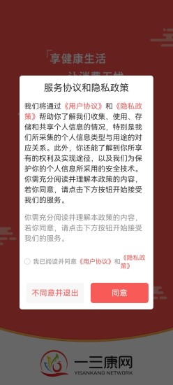 一三康网健康购物app-插图2