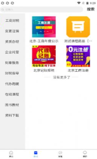 汇丞财税-插图2