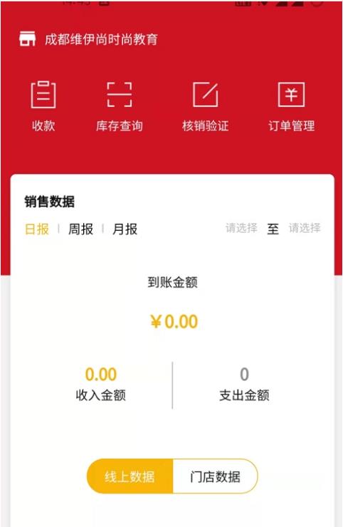 维伊尚app-插图1
