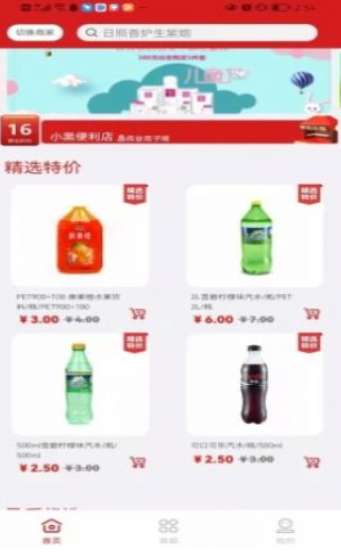 家边小店-插图2