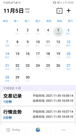 联城app-插图1