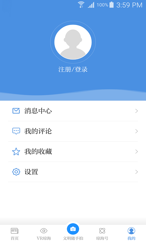 家园琼海app-插图2