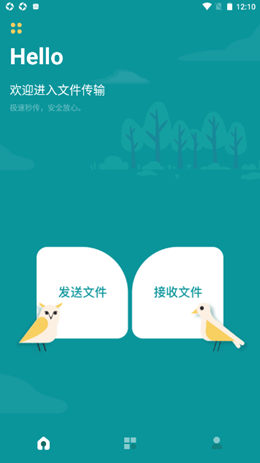 互传换机助手app-插图2