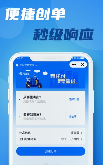 宅达达app-插图2
