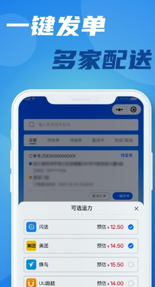 宅达达app-插图1