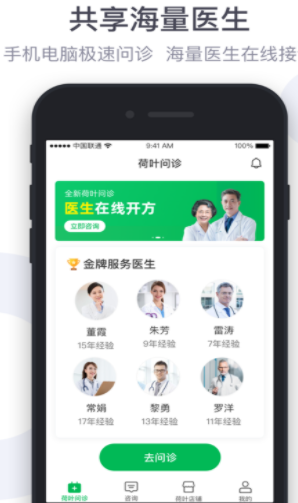 荷叶健康app-插图1