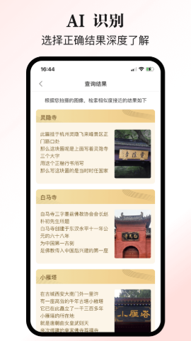 乐行乐见app-插图1