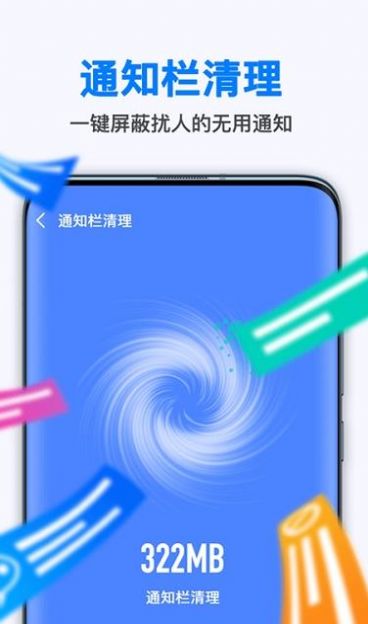 新趣全能清理大师-插图1