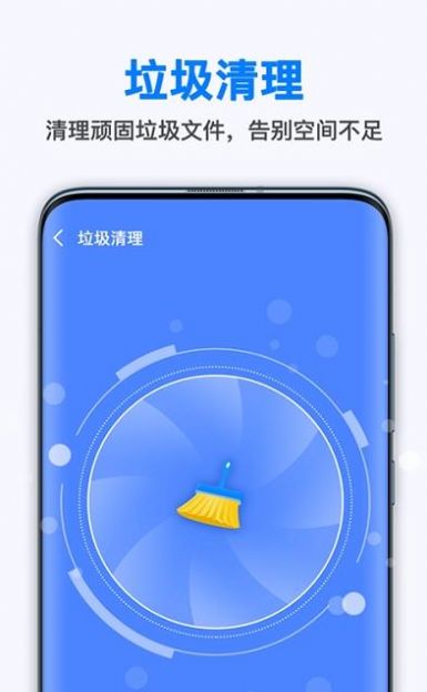 新趣全能清理大师-插图2
